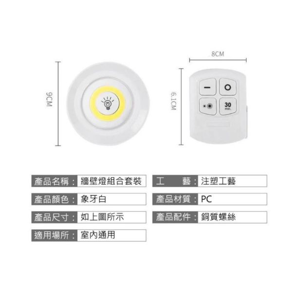 3 Lampes Murales sans Fils à LED avec Télécommande, Garantie 1 Semaine – Image 4