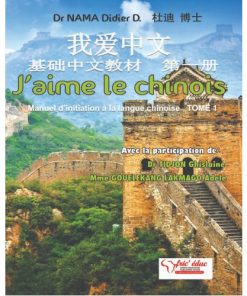 Livre Scolaire De Langue étrangère J'aime le chinois 4ème