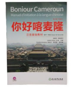 Livre Scolaire De Langue étrangère Bonjour Cameren 3 2nde