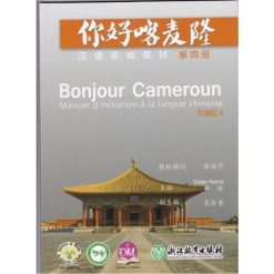 Bonjour Cameroun Manuel d'Initiation à la Langue Chinoise Tome 4